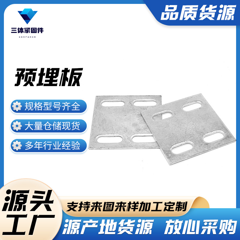 武昌三体金属制品